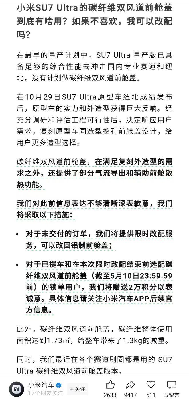升级：数百名车主要退车车主让雷军“保持真诚”冰球突破正规网站