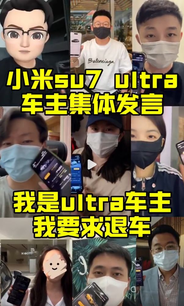 升级：数百名车主要退车车主让雷军“保持真诚”冰球突破正规网站小米SU7 Ultra风波(图2)