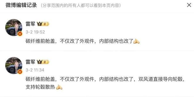 升级：数百名车主要退车车主让雷军“保持真诚”冰球突破正规网站小米SU7 Ultra风波(图4)
