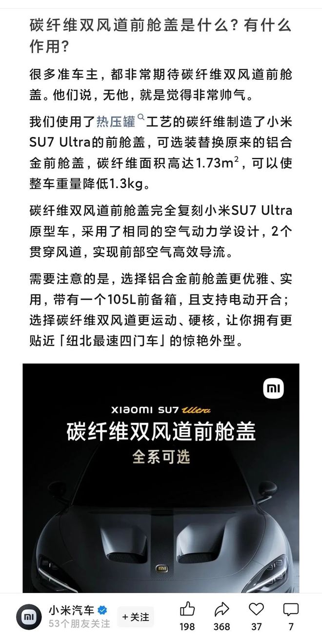 升级：数百名车主要退车车主让雷军“保持真诚”冰球突破正规网站小米SU7 Ultra风波(图7)