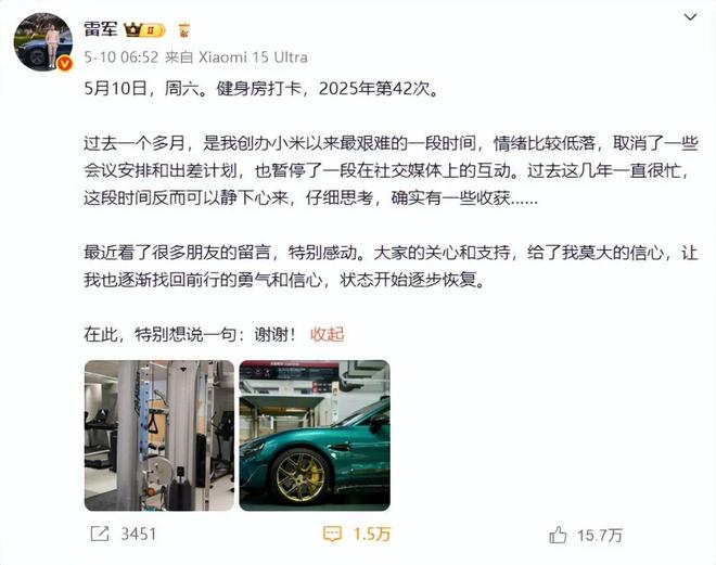 升级：数百名车主要退车车主让雷军“保持真诚”冰球突破正规网站小米SU7 Ultra风波(图6)