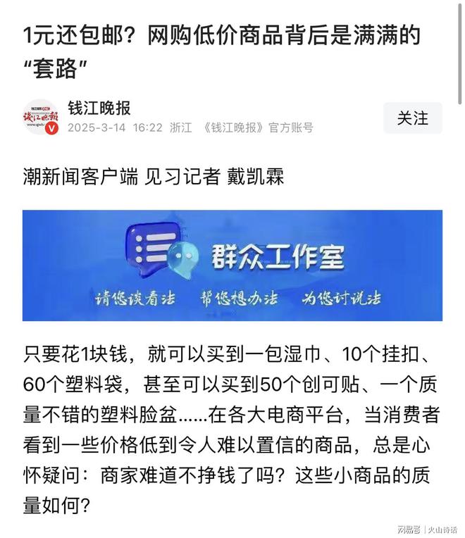一个从义乌发到广东的化妆镜实付09元…冰