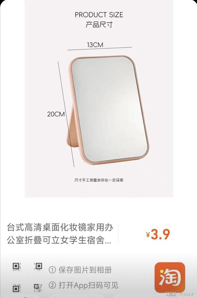 一个从义乌发到广东的化妆镜实付09元…冰球突破游戏网站电商成本就是一个迷！(图3)