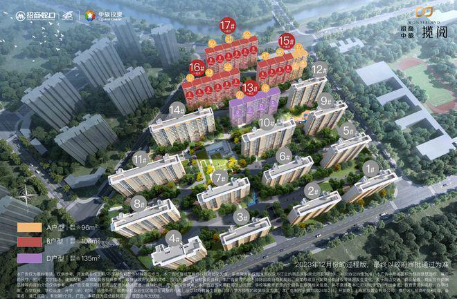 阅售楼处发布：中旅揽阅抢占价值洼地冰球突破网站九月聚焦@招商中旅揽(图1)