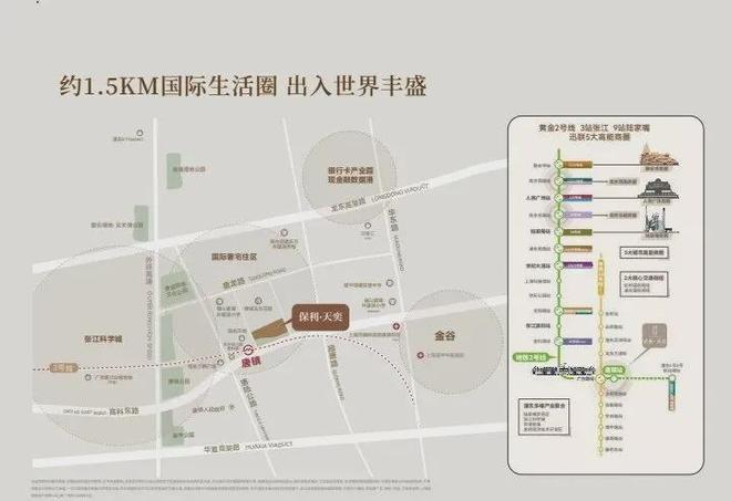 浦东保利天奕售楼处发布：邂逅美好生活冰球突破豪华版app【2025】上海(图16)