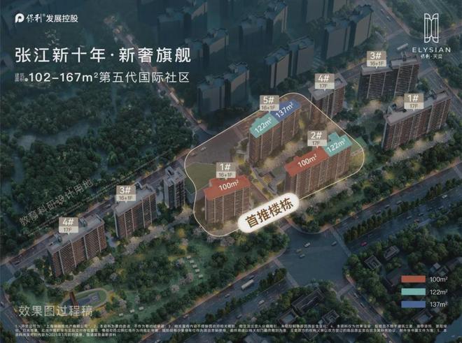 浦东保利天奕售楼处发布：邂逅美好生活冰球突破豪华版app【2025】上海(图26)