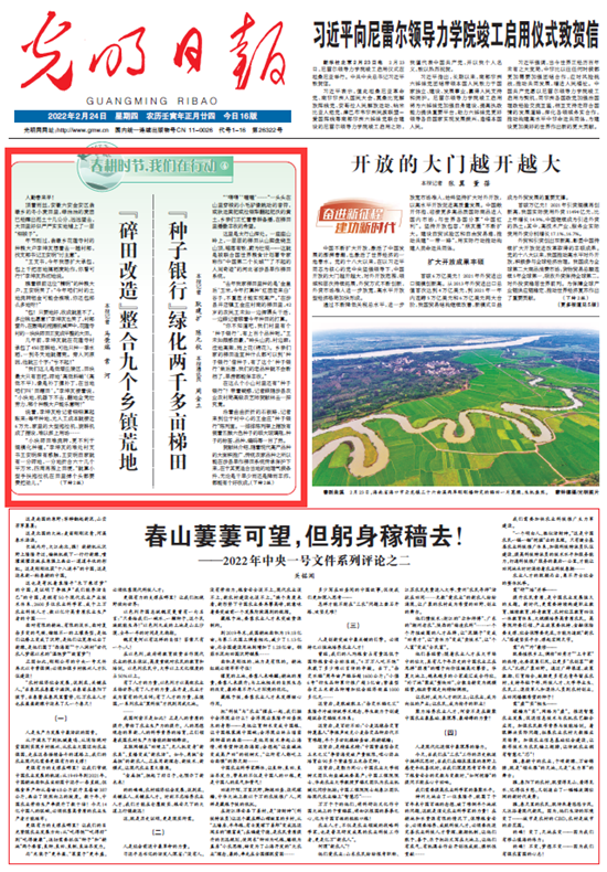 我们在行动_光明网冰球突破春耕时节(图48) 我们在行动_光明网冰球突破春耕时节(图48)