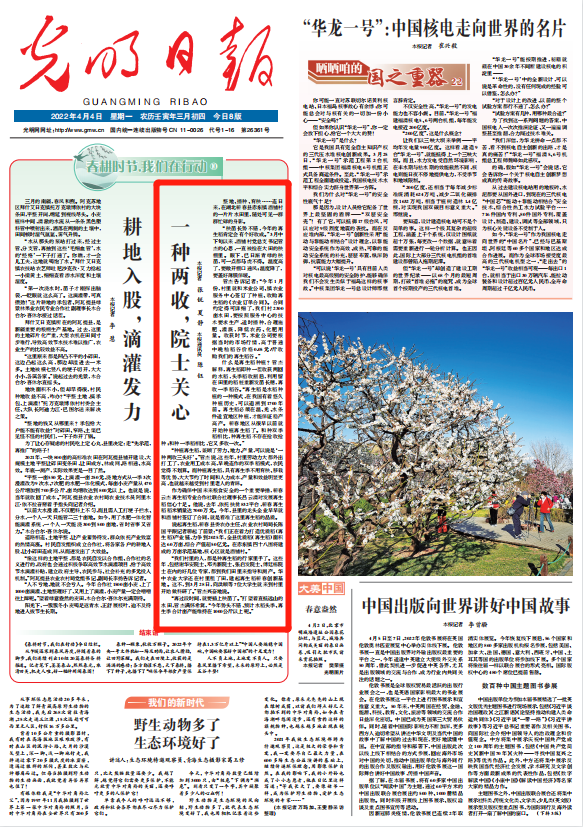 我们在行动_光明网冰球突破春耕时节(图49) 我们在行动_光明网冰球突破春耕时节(图49)