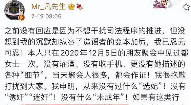 狱中再起风波法院判决牵连表哥冰球突破平台祸不单行！吴亦凡(图11)