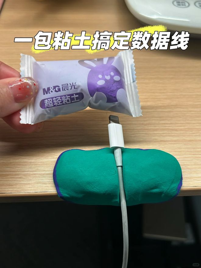 “粘土”竟也是家居神器很多小麻烦都能解决冰球突破豪华版app真没想到：小孩玩的(图13)