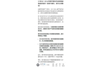 升级：数百名车主要退车车主让雷军“保持真